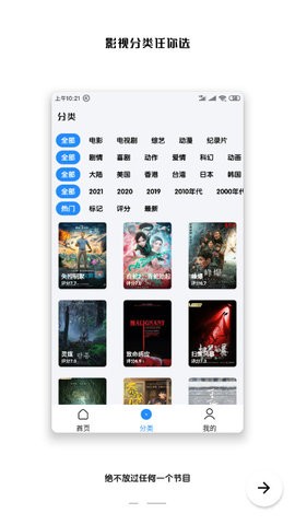 亿影搜下载安装-亿影搜app官网下载 2.0.8