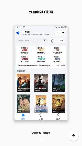 亿影搜下载安装-亿影搜app官网下载 2.0.8