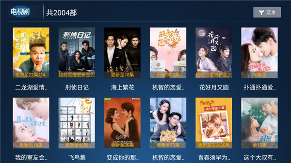 云海影视tv版官方下载-云海影视tv版app下载 2.9.2