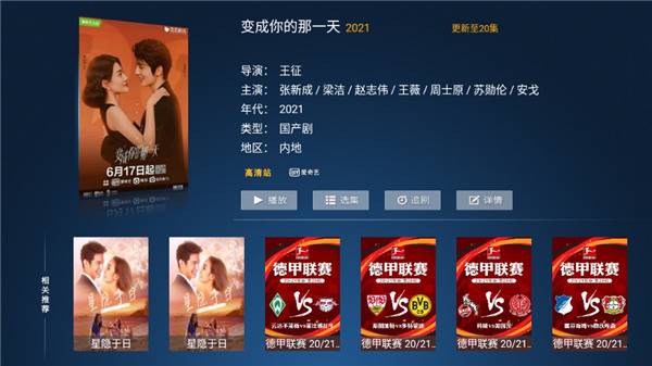 云海影视tv版官方下载-云海影视tv版app下载 2.9.2