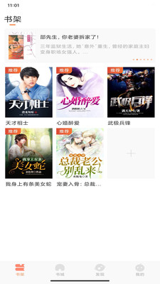 呈云小说app官网下载安装-呈云小说软件手机版下载 1.0.0