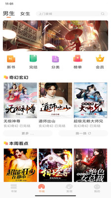 呈云小说app官网下载安装-呈云小说软件手机版下载 1.0.0