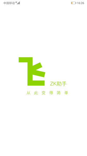 ZK助手免费版下载-ZK助手官网app手机版下载 2.7.7