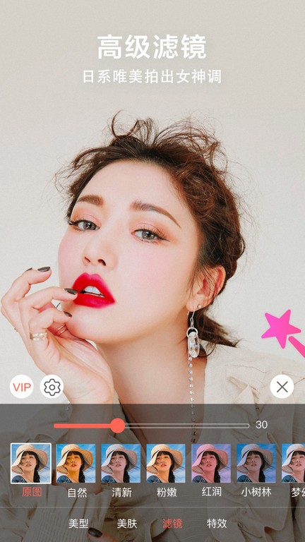 激萌美颜美妆P图手机版官网下载安装-激萌美颜美妆P图手机app最新版下载 8.0.8