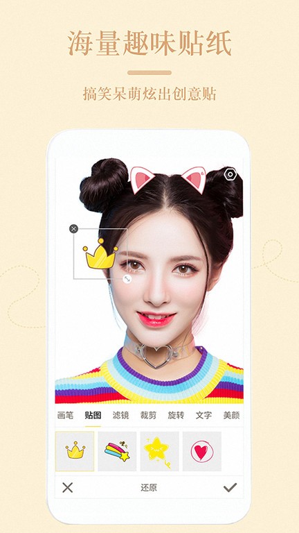 激萌美颜美妆P图手机版官网下载安装-激萌美颜美妆P图手机app最新版下载 8.0.8