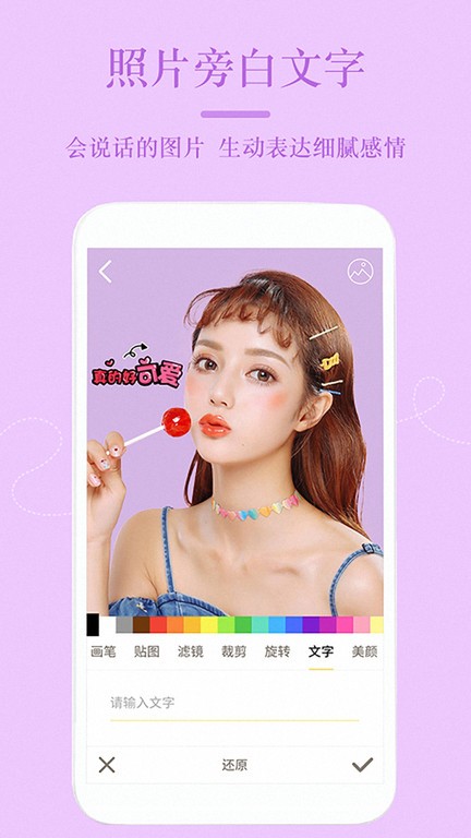 激萌美颜美妆P图手机版官网下载安装-激萌美颜美妆P图手机app最新版下载 8.0.8