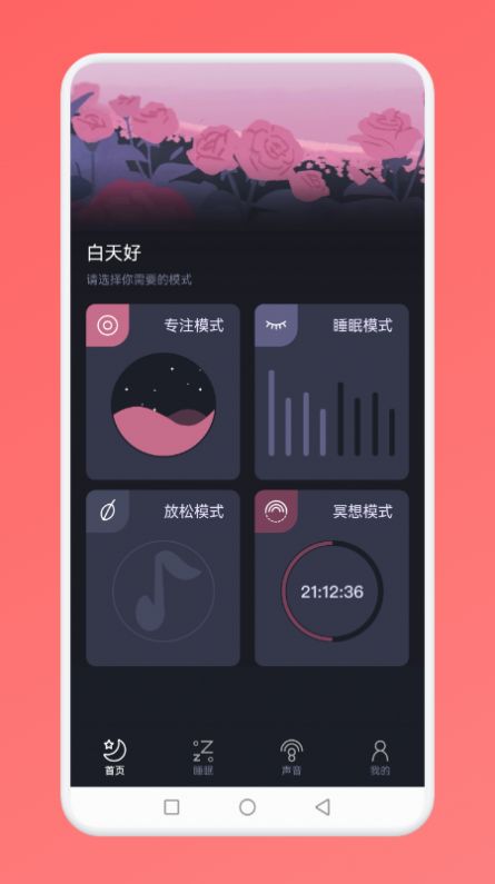 婴儿睡眠下载安装-婴儿睡眠app官网下载 1.1