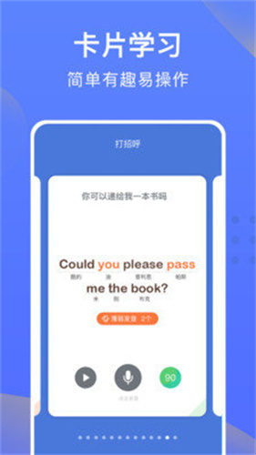 从零开始学英语手机版下载-从零开始学英语app下载最新版 4.91