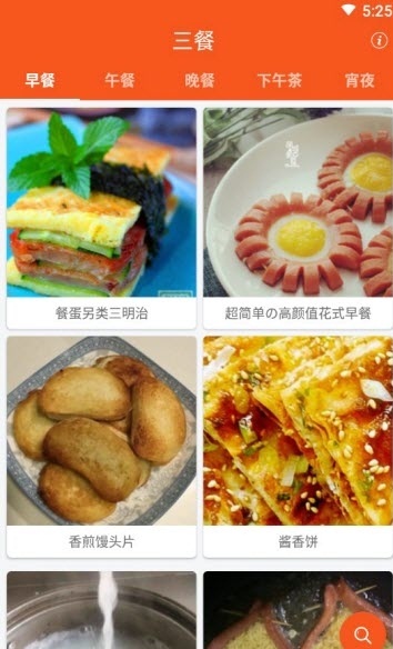 咸鱼食谱手机版下载-咸鱼食谱app下载最新版 1.0.2