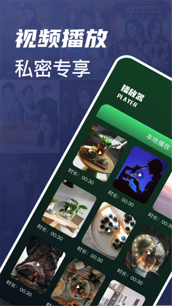 4K快播放器最新版下载-4K快播放器app下载 1.1