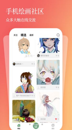 全民画画最新版2022官方下载-全民画画官网app最新版下载 1.0.2