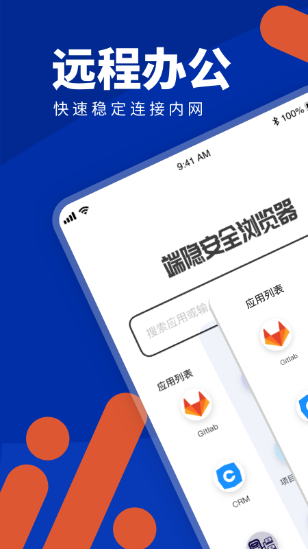 端隐安全浏览器最新版2022官方下载-端隐安全浏览器官网app最新版下载 1.1.1