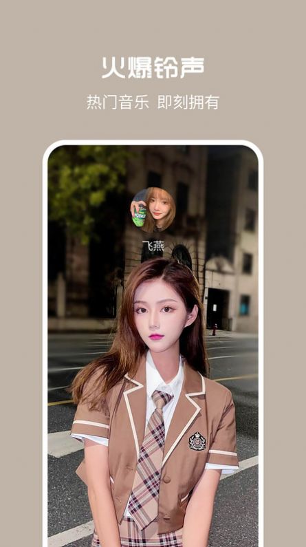 酷彩来电官方下载-酷彩来电app下载 1.0.0.0