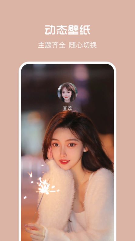 酷彩来电官方下载-酷彩来电app下载 1.0.0.0