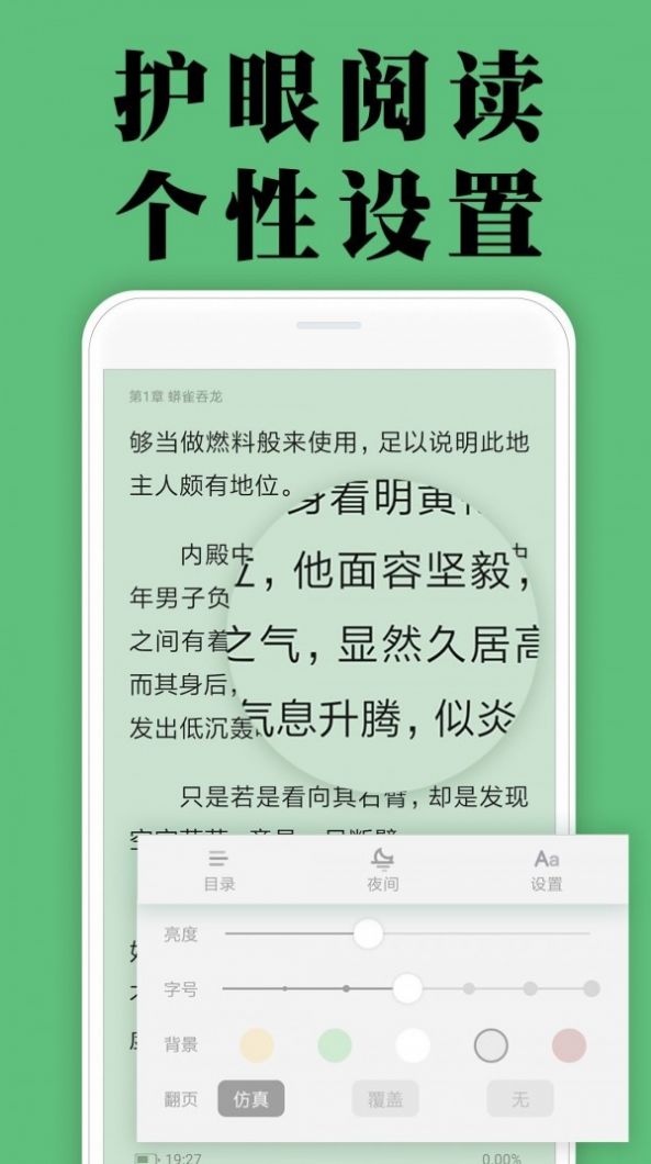 颜畅小说破解版免费下载-颜畅小说手机app最新版下载 1.02
