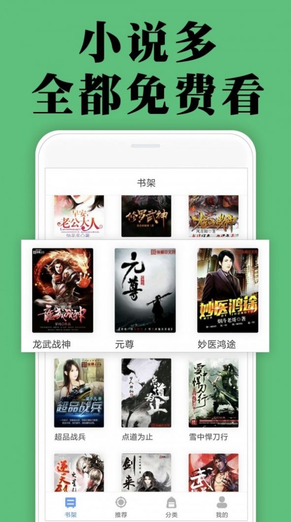 颜畅小说破解版免费下载-颜畅小说手机app最新版下载 1.02