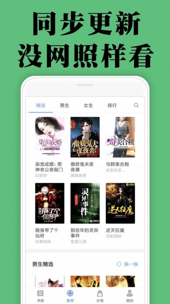 颜畅小说破解版免费下载-颜畅小说手机app最新版下载 1.02