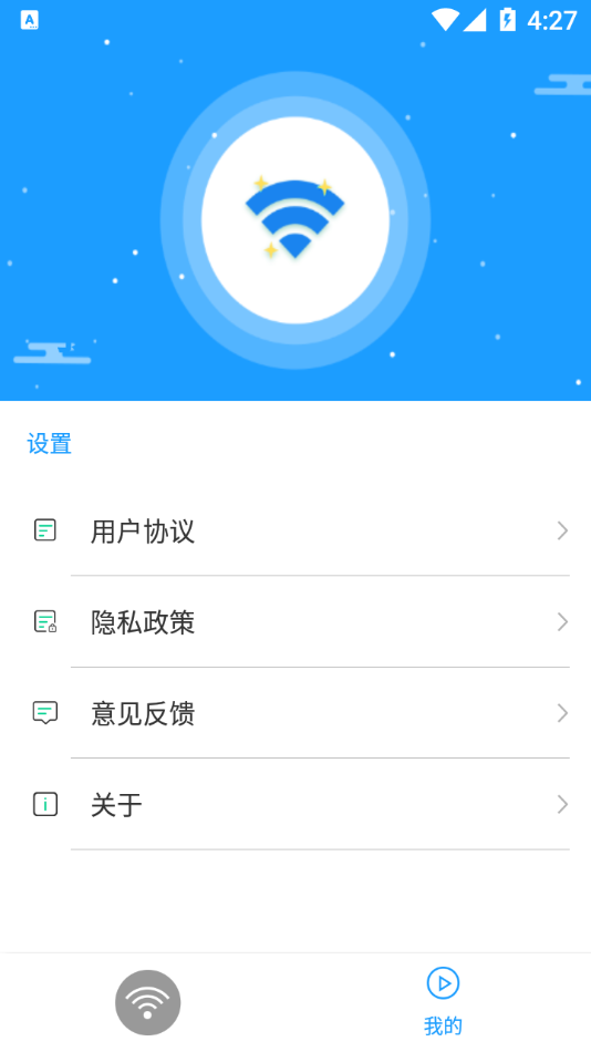 得邻WiFiapp下载免费版-得邻WiFi最新版下载 1.0.1