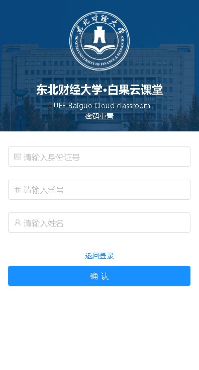 白果云课堂官网下载安装到手机-白果云课堂app最新版本免费下载 1.0.0