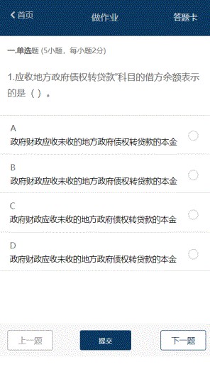 白果云课堂官网下载安装到手机-白果云课堂app最新版本免费下载 1.0.0