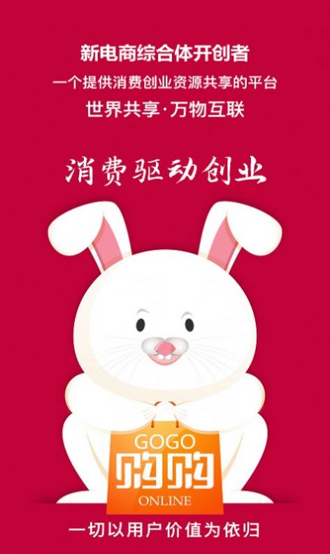 购购官方版下载-购购app下载安装 2022.03.09
