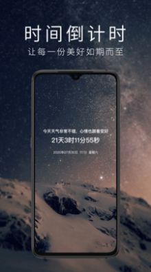 时间倒计时壁纸手机版下载-时间倒计时壁纸app下载最新版 5.3.3
