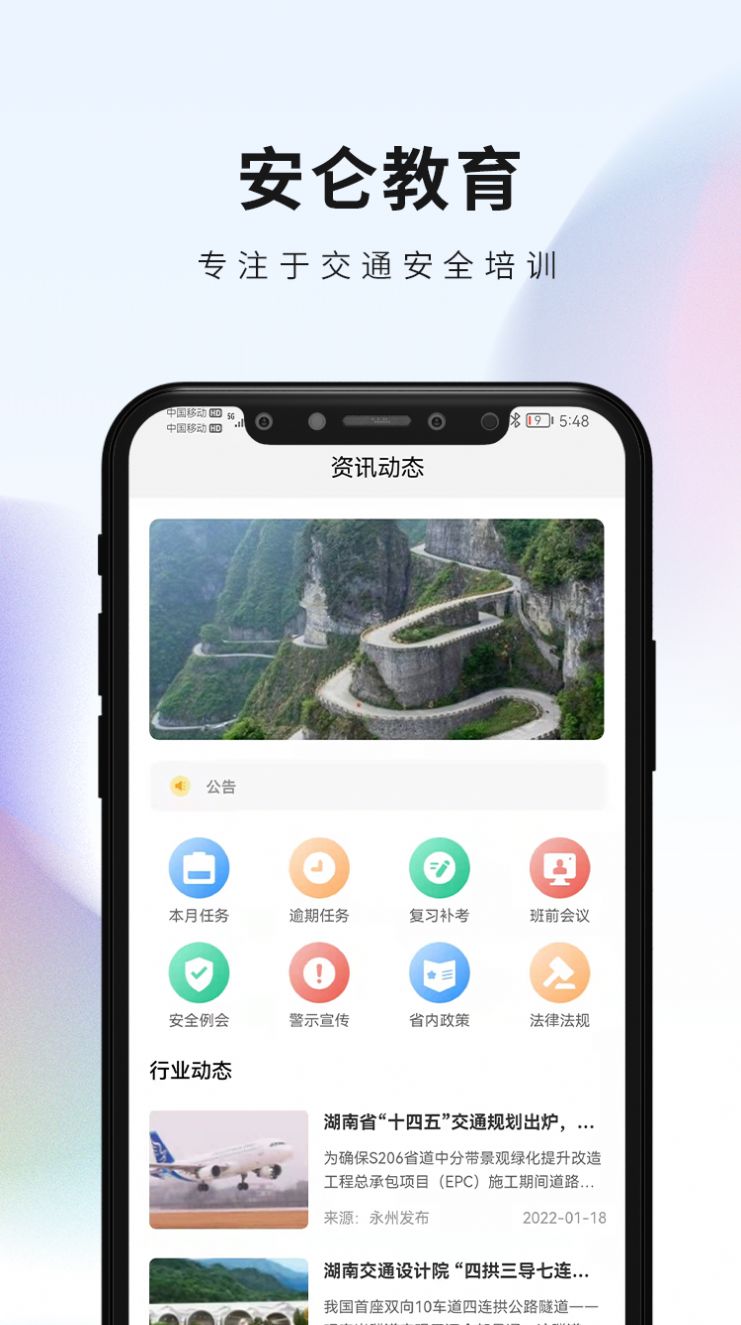 安仑教育app下载官方版-安仑教育app下载 1.0.7