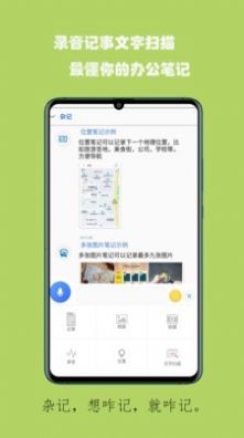 蚂蚁记事官方下载-蚂蚁记事app下载 3.7.4