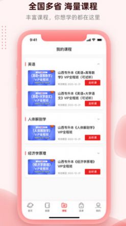 逗学学习教育app下载免费版-逗学学习教育最新版下载 1.0.0