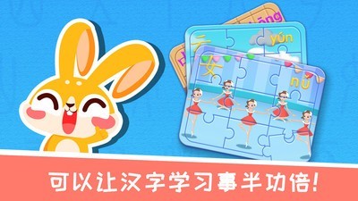 兔小萌学汉字app下载安装到手机-兔小萌学汉字官网app最新版 1.0.0