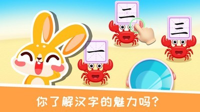 兔小萌学汉字app下载安装到手机-兔小萌学汉字官网app最新版 1.0.0