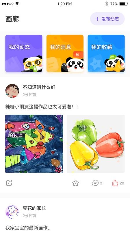 青柚子AI课app官方下载最新版-青柚子AI课手机版下载 1.0.1