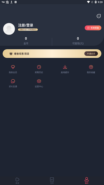 佩奇影视会员免费版下载-佩奇影视会员官网app手机版下载 1.0.0.3