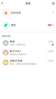 心声官方版下载-心声app下载安装 v1.1.2