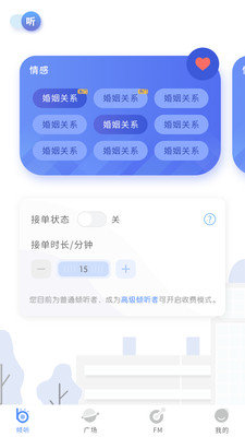 心声官方版下载-心声app下载安装 v1.1.2