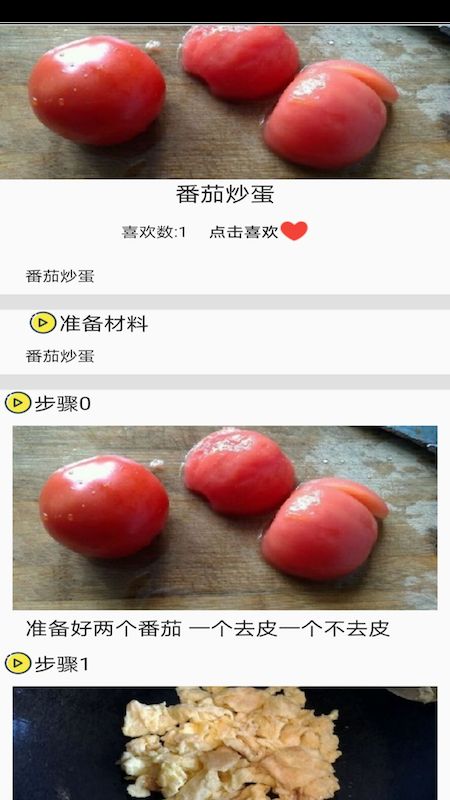 菜谱合成app下载免费版-菜谱合成最新版下载 1.0.0