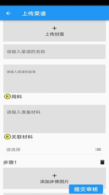 菜谱合成app下载免费版-菜谱合成最新版下载 1.0.0