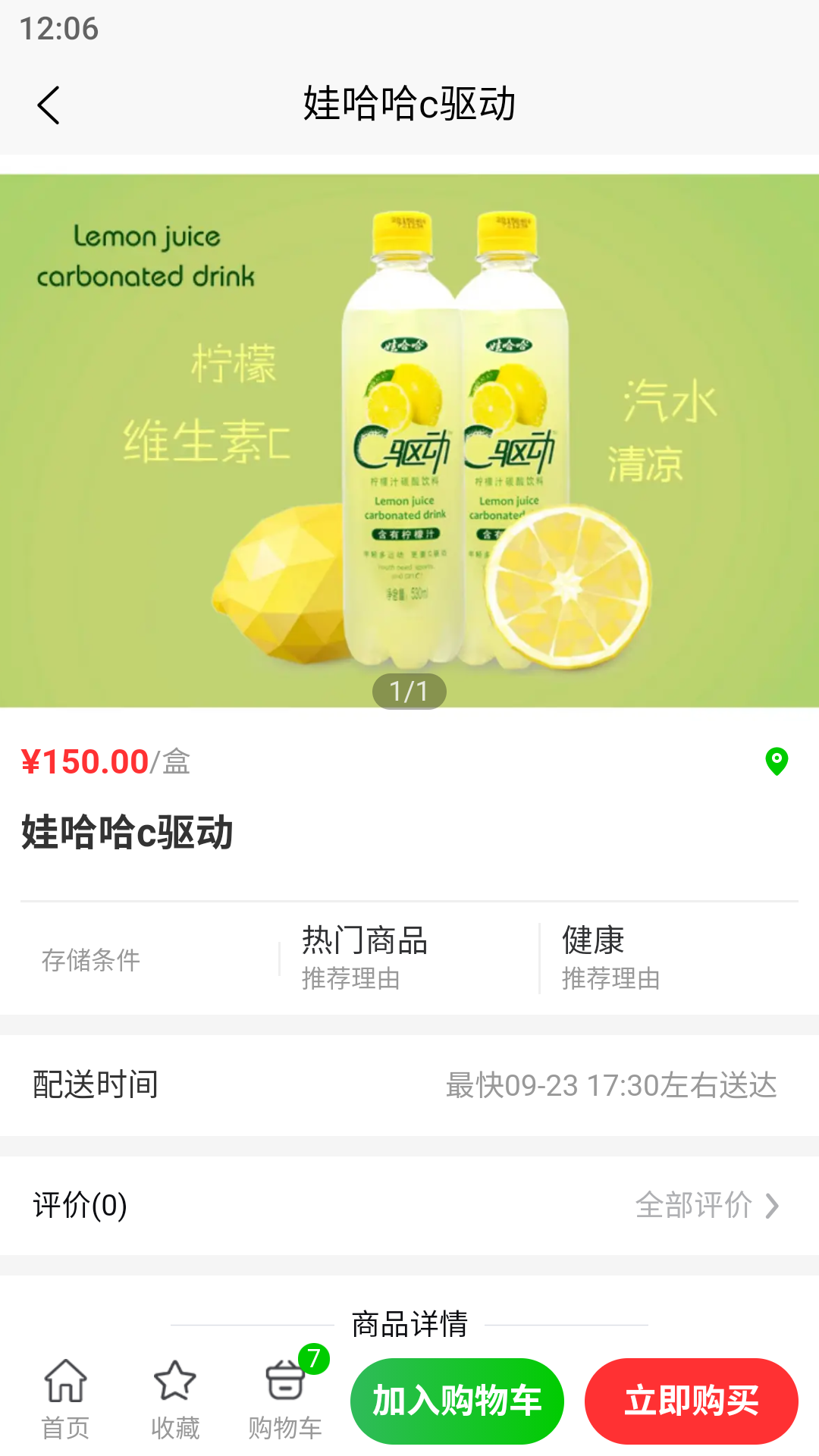 新农优鲜手机版下载-新农优鲜软件下载 1.0.0