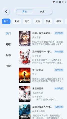 山顶阅读纯净版app下载安装-山顶阅读纯净版最新版本下载 1.1.7