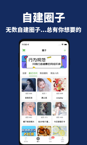 走心漂流瓶app下载安装到手机-走心漂流瓶官网app最新版 5.6.1