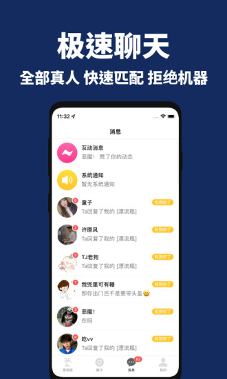 走心漂流瓶app下载安装到手机-走心漂流瓶官网app最新版 5.6.1