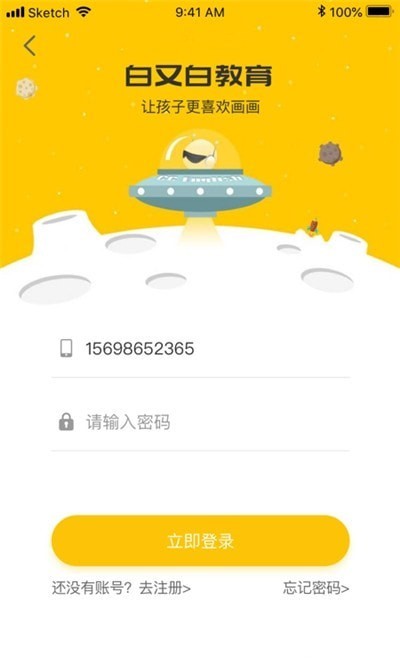白又白美术app官网下载安装-白又白美术软件手机版下载 1.4.7