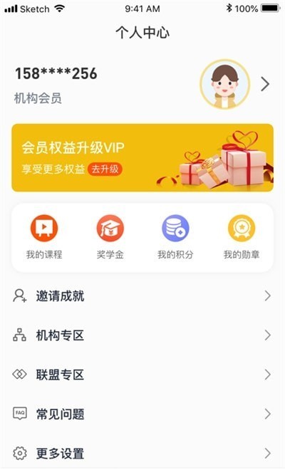 白又白美术app官网下载安装-白又白美术软件手机版下载 1.4.7