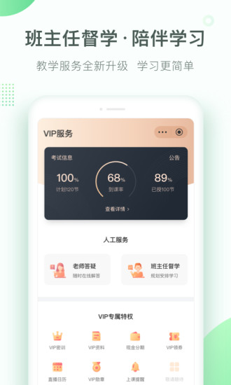 美好明天课堂app官网下载安装-美好明天课堂软件手机版下载 4.5.9