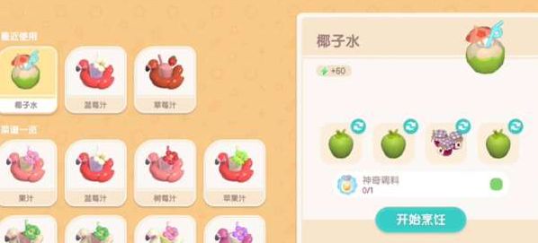 心动小镇手机版