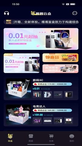嘎嘎盲盒最新版下载-嘎嘎盲盒app下载 0.0.1