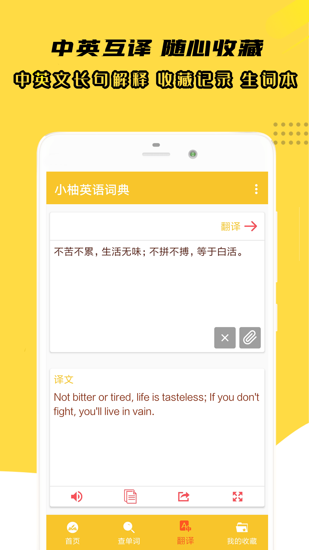 小柚英语词典软件免费下载-小柚英语词典app下载 1.001