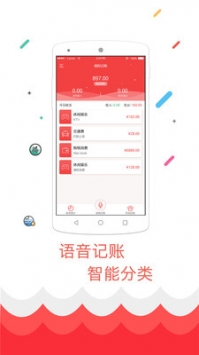 喵财记账官网下载安装到手机-喵财记账app最新版本免费下载 3.0