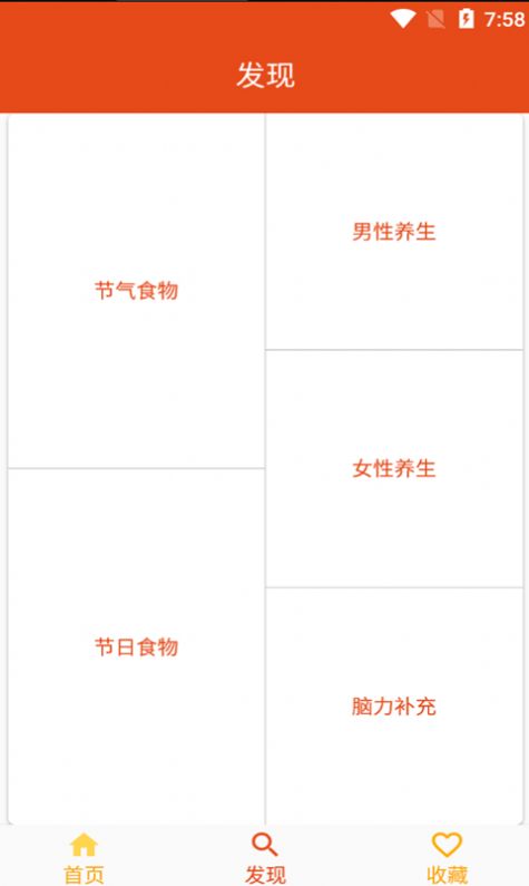 妈宝菜谱破解版免费下载-妈宝菜谱手机app最新版下载 1.012