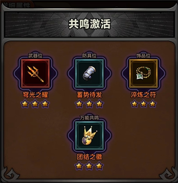 迷雾大陆穹光之耀获取方法：揭秘穹光之耀的收集技巧与最佳途径